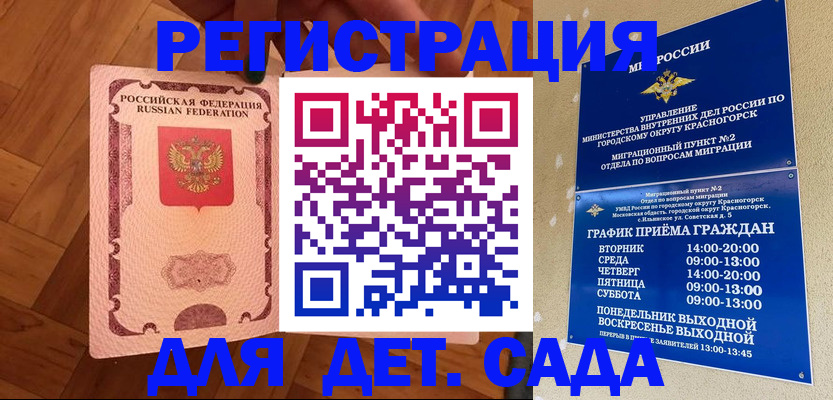 временная регистрация поиск в Кирсе