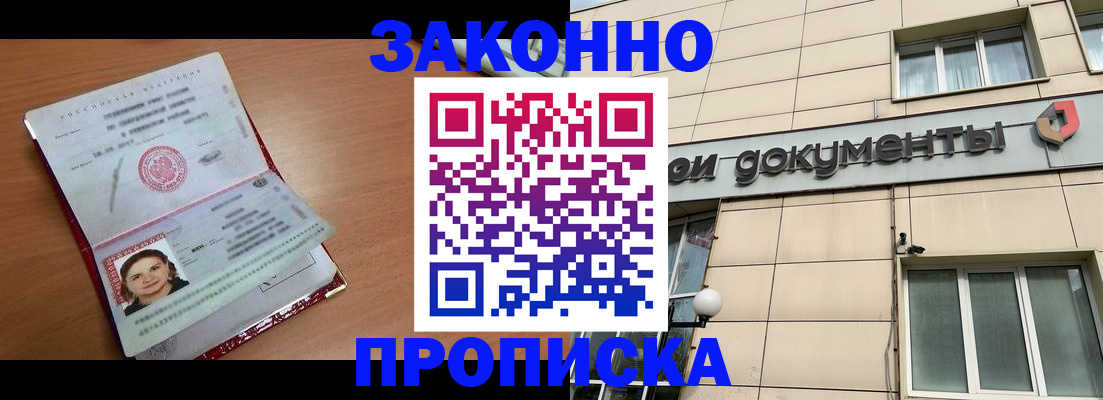 временная регистрация собственник в Кирсе