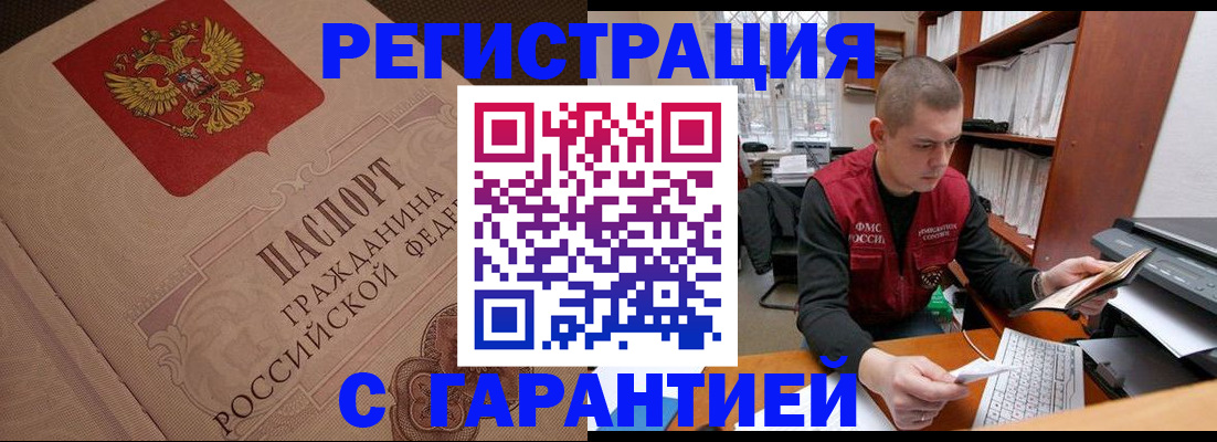 прописка штамп в Кирсе