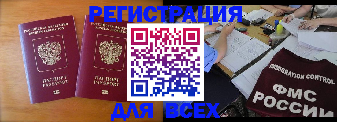 купить прописку в Кирсе